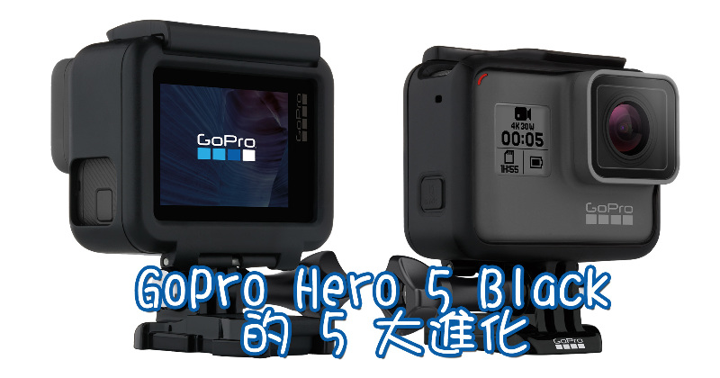 GoPro Hero 5 Black vs Hero 4 Black
