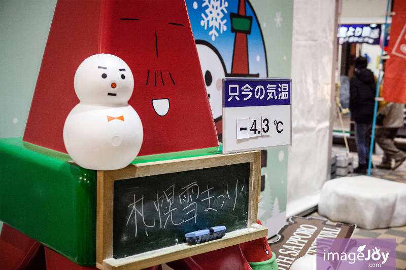 北海道札幌雪祭