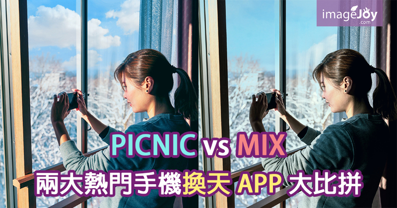 Picnic vs Mix